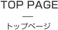 札幌南区の塗装なら中尾塗装工業